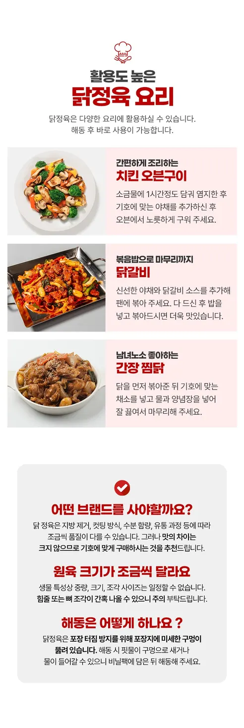 페르디가오 뼈없는 순살 닭다리살 닭정육, 2kg, 2개 상세 이미지 4