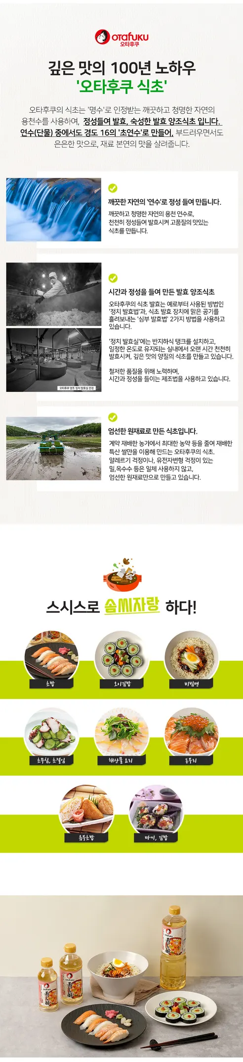오타후쿠 스시스 초밥용 식초, 500ml, 2개 상세 이미지 5