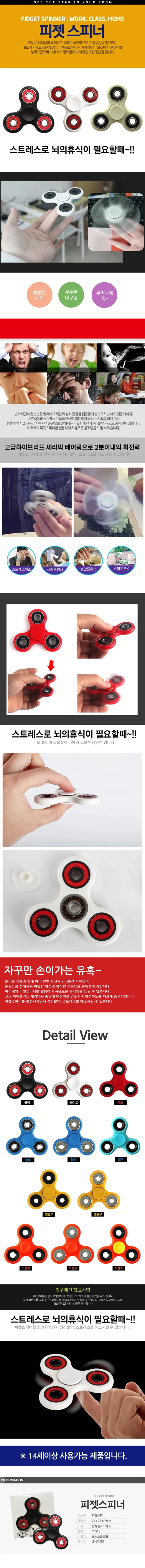 피젯 스피너, 색상랜덤, 2개 상세 이미지 1