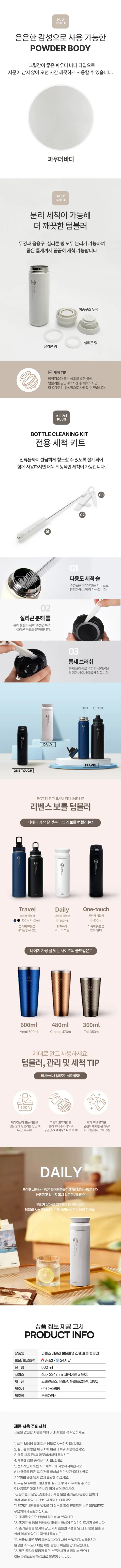 리벤스 데일리 보온보냉 스텐 보틀 텀블러, 화이트, 500ml, 1개 상세 이미지 6