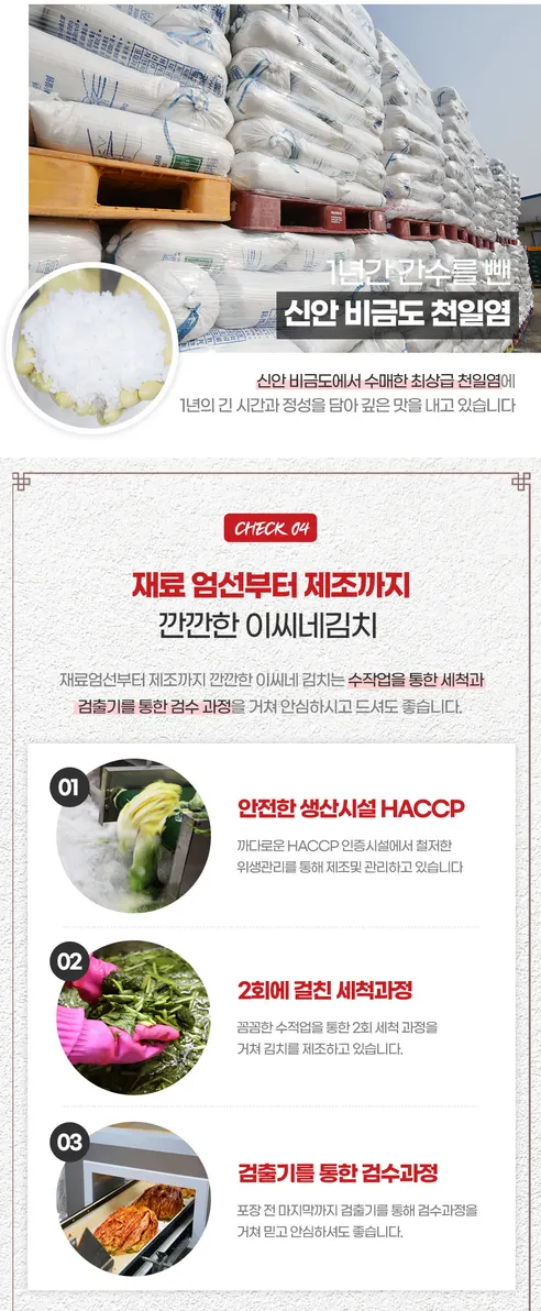 이씨네 전라도 총각김치, 5kg, 1개 상세 이미지 8