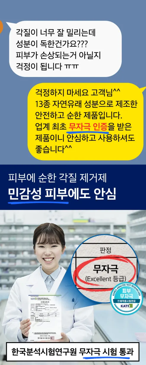 풋시톨 발각질 제거제 + 풋파일 1개 상세 이미지 9