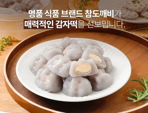 참도깨비 강원도 명물 감자떡, 1kg, 2봉 상세 이미지 4