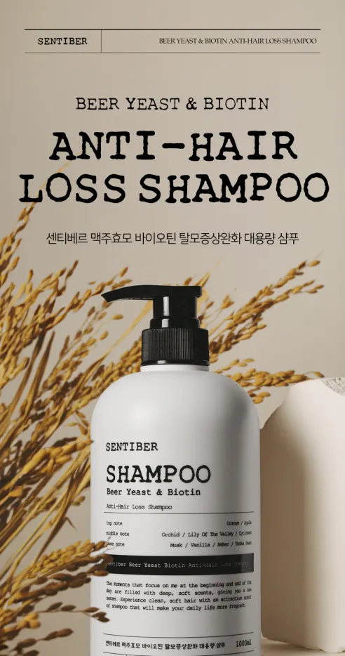 센티베르 맥주효모 바이오틴 탈모증상완화 대용량 샴푸, 1L, 2개 상세 이미지 2