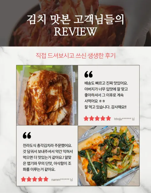 바른 전라도 열무자박이, 5kg, 1박스 상세 이미지 2