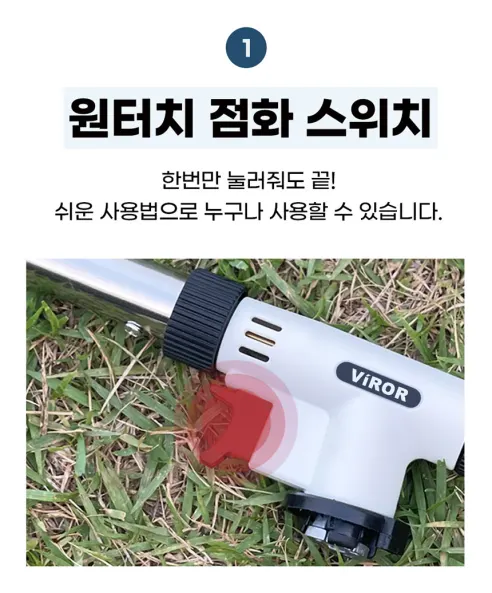 비로르 액화방지 원터치 요리용 부탄가스 토치, 화이트, 1개 상세 이미지 10