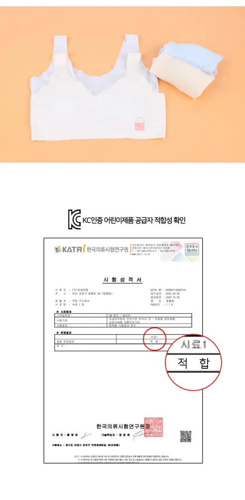 르브니 주니어 이너웨이 브라 2단계, 화이트, 1개 + 블루, 1개, XL, 2개 상세 이미지 13