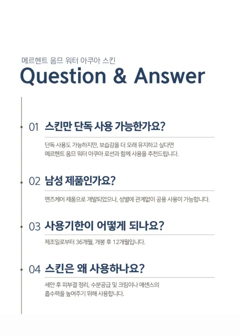 메르헨트 옴므 아쿠아 스킨 토너, 200ml, 2개 상세 이미지 15