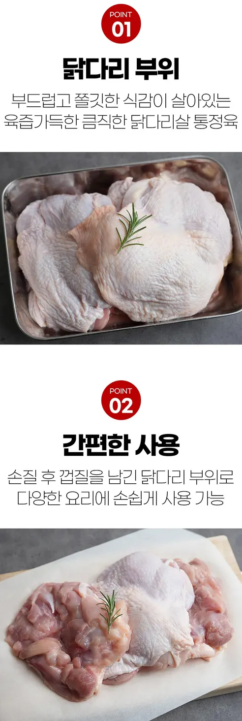 페르디가오 뼈없는 순살 닭다리살 닭정육, 2kg, 2개 상세 이미지 3