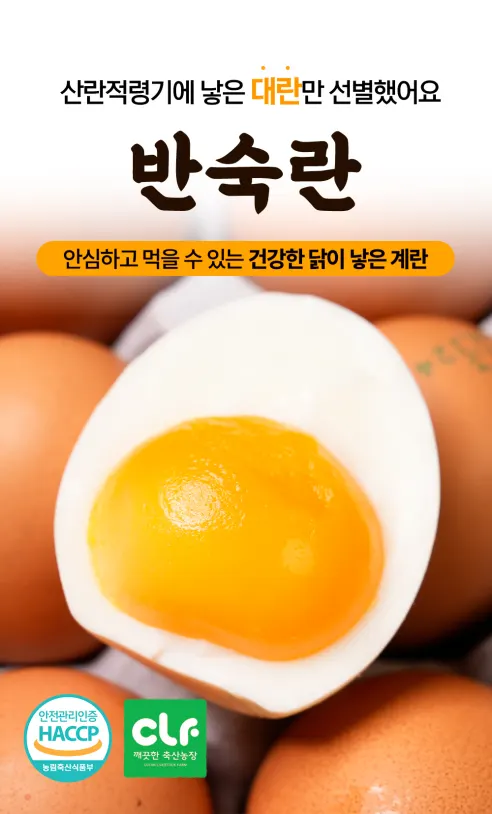 땡큐파머스 촉촉 반숙란, 30구, 1개 상세 이미지 7