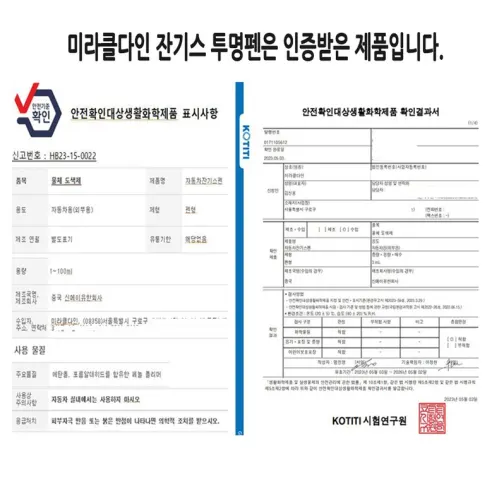 전차종 호환 자동차 차량용 스크래치 잔기스 제거제 투명펜, 투명, 1개 상세 이미지 4