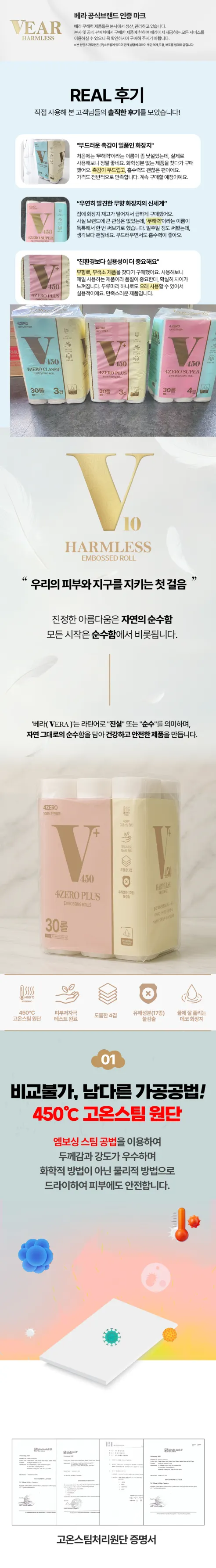 베라 무해력 4ZERO 플러스, 3겹, 30롤, 30m, 2팩 상세 이미지 2