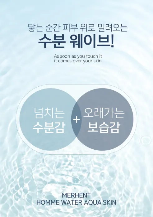 메르헨트 옴므 아쿠아 스킨 토너, 200ml, 2개 상세 이미지 12