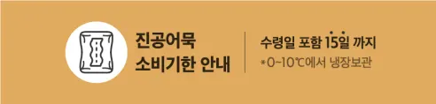 삼진어묵 순살바 야채맛, 80g, 5개 상세 이미지 3