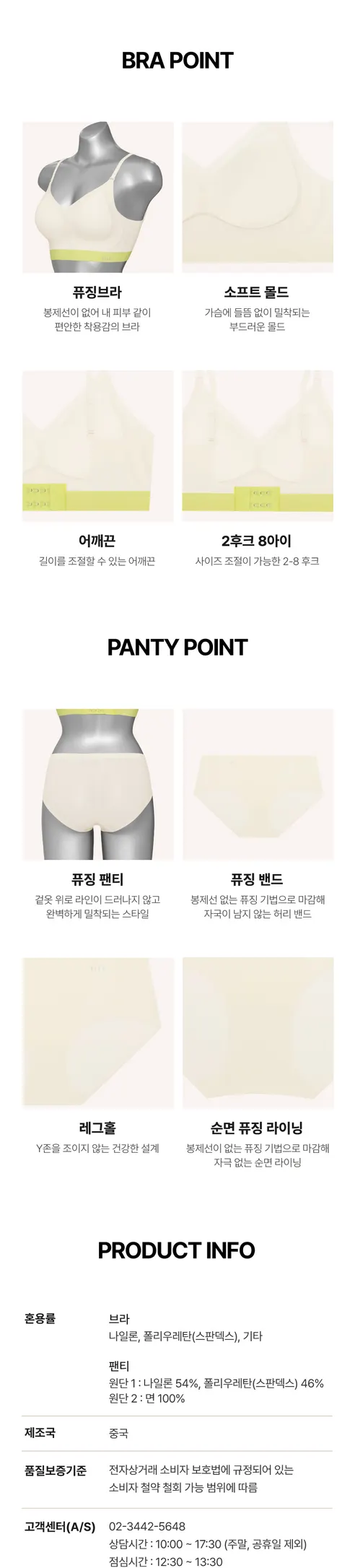 엘르 이너웨어 에어리 컴포트핏 심리스 브라 팬티 세트, 블랙, S90 상세 이미지 13