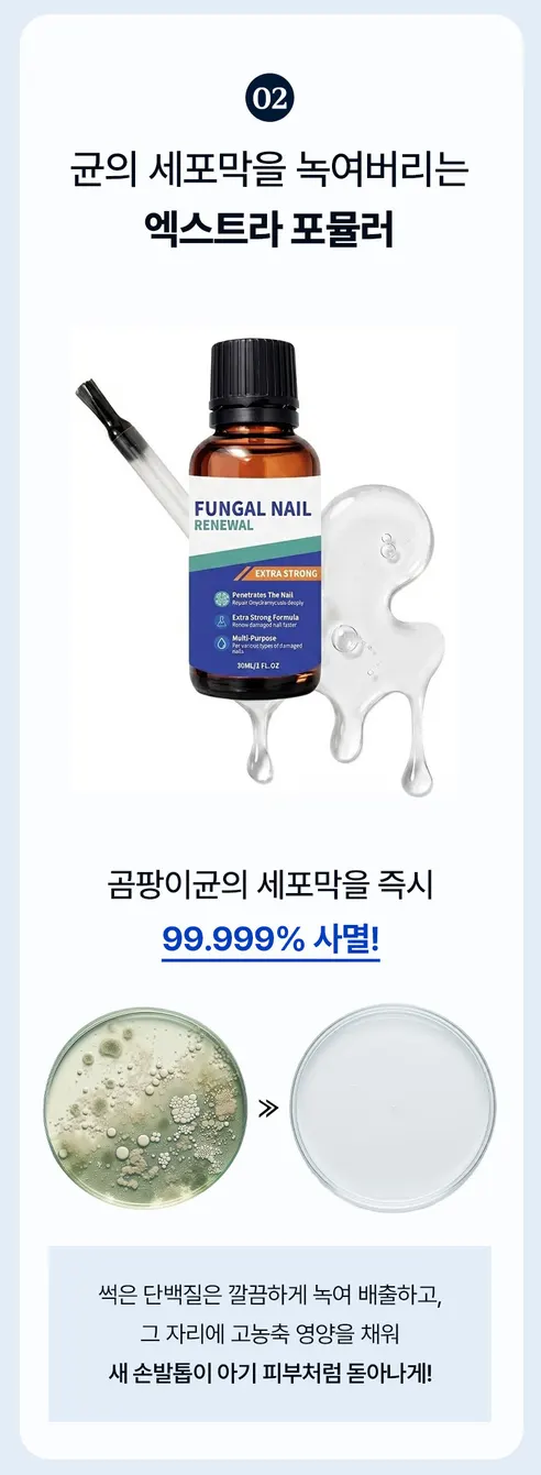 미라클 치료제, 30ml, 2개 상세 이미지 9