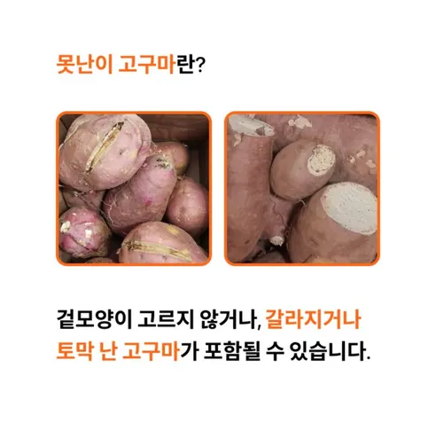 파머스넷 호박고구마, 한입, 5kg, 1박스 상세 이미지 12