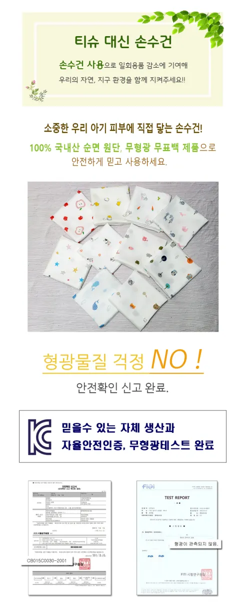 핑크릴리 신생아 아기 무형광 순면 가제손수건, 혼합, 엠보, 10매, 1개 상세 이미지 2