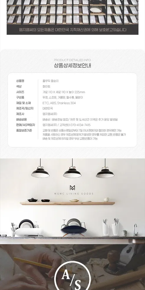 엠지엠씨 플루딕 유청분리기, 화이트, 1개 상세 이미지 46