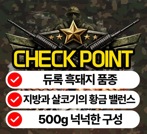 육중대 듀록 흑돼지 삼겹살, 500g, 4개 상세 이미지 19