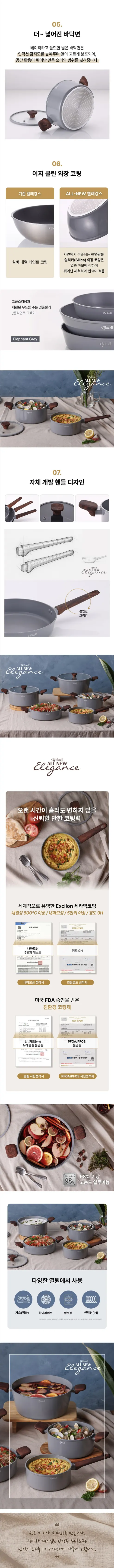 쉬젤 올뉴 엘레강스 IH 냄비 4종세트, 편수 18cm+양수 20cm+전골 24cm+곰솥 24cm, 1개 상세 이미지 2