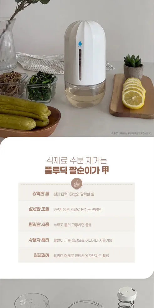 엠지엠씨 플루딕 유청분리기, 화이트, 1개 상세 이미지 41