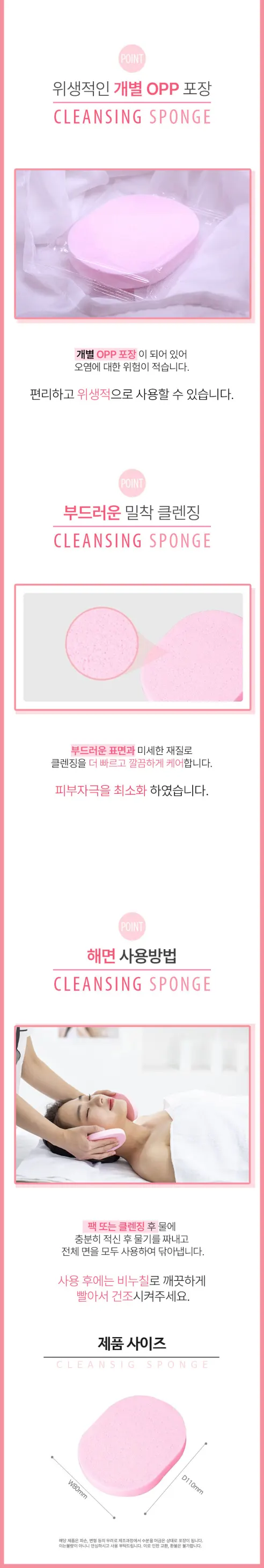 지알비 일회용 클렌징 세안 스펀지, 핑크, 15개입, 1개 상세 이미지 3