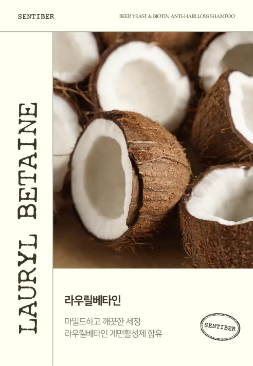 센티베르 맥주효모 바이오틴 탈모증상완화 대용량 샴푸, 1L, 2개 상세 이미지 15