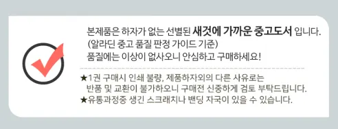 부자아빠가 없는 너에게, 스칼릿 코크런, 이재득(옮김) 상세 이미지 1