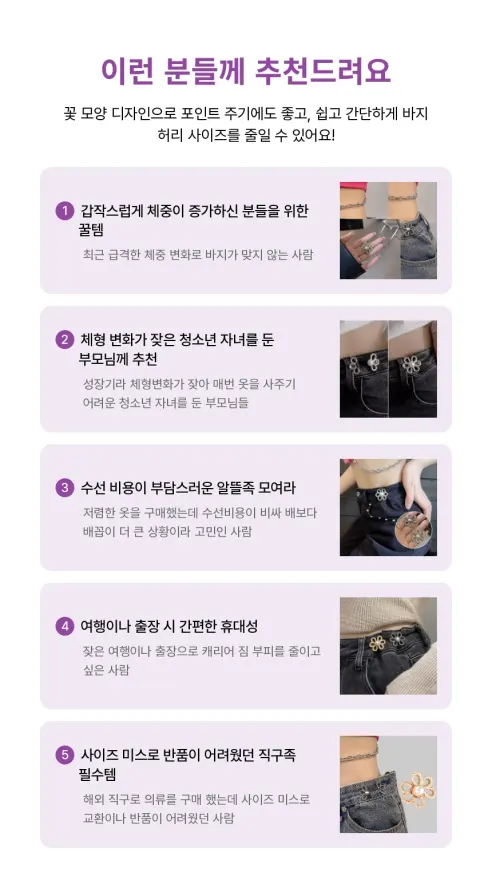 KKOKKOMASPICK 꽃 요술단추 바지허리줄이기, 골드, 2세트 상세 이미지 10