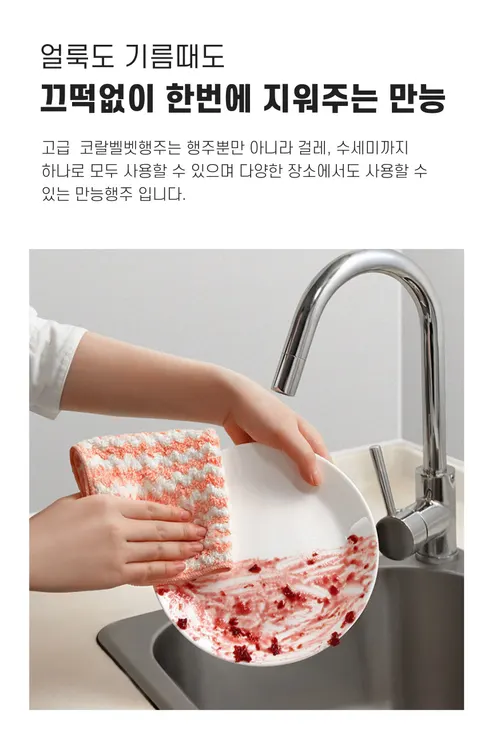 프리미엄 극세사 코랄벨벳 행주, W 줄무늬형, 색상랜덤, 대형, 25cm, 50개 상세 이미지 13