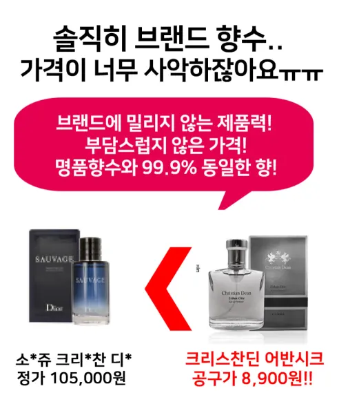 크리스찬딘 포 옴므 오드퍼퓸, 어반시크, 50ml, 1개 상세 이미지 3