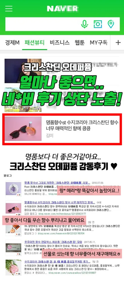 크리스찬딘 포 페미닌 오드퍼퓸, 플로럴 부케, 50ml, 1개 상세 이미지 7