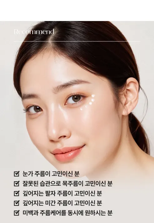 퓨어그라운드 미백 주름 보습 코어 리프팅 아이크림, 40ml, 4개 상세 이미지 12