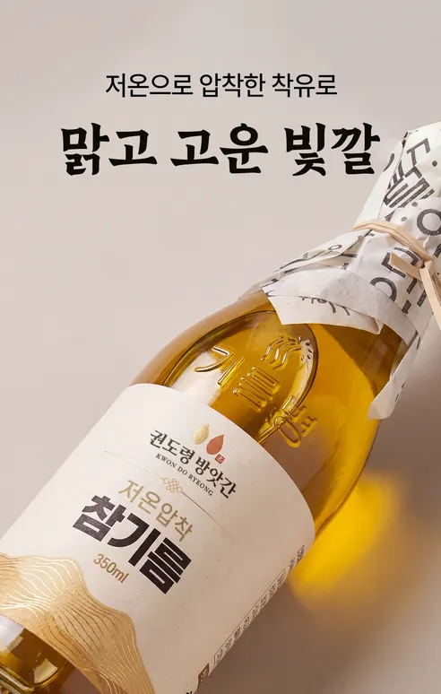 권도령방앗간 참기름, 350ml, 1개 + 생들기름, 350ml, 1개 상세 이미지 6