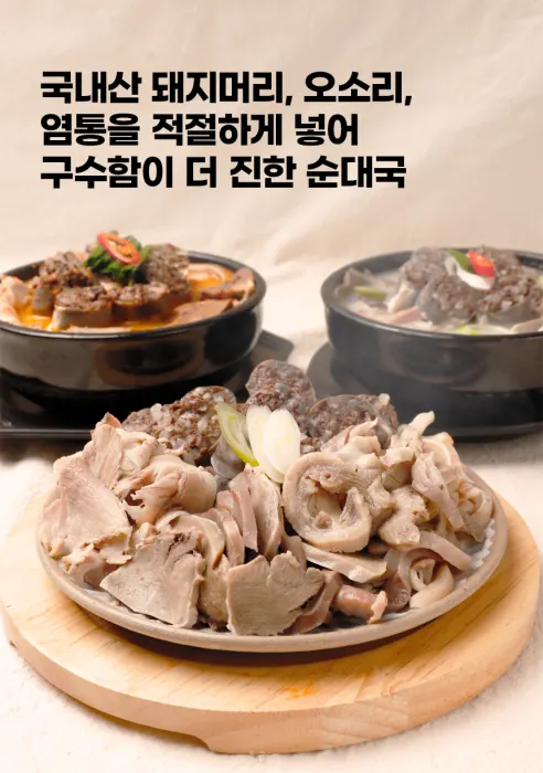 참도깨비 백암 얼큰 고기순대국, 640g, 4개 상세 이미지 12