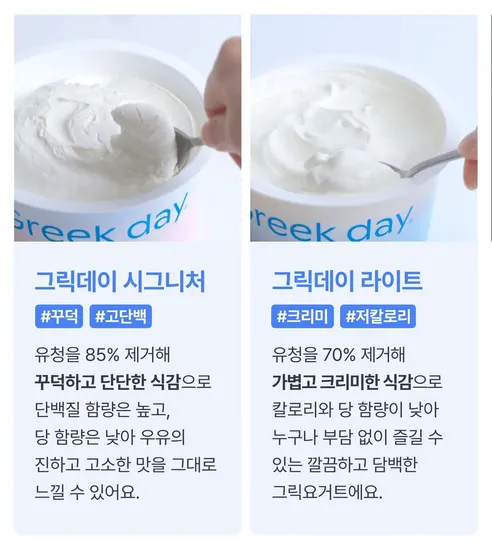 그릭데이 그릭요거트 시그니처, 100g, 5개 상세 이미지 9