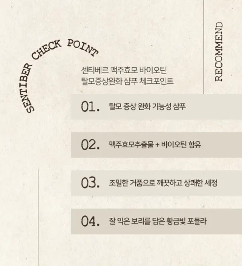 센티베르 맥주효모 바이오틴 탈모증상완화 대용량 샴푸, 1L, 2개 상세 이미지 7