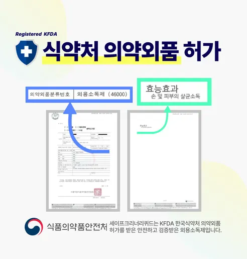 닥터풋 세이프 크리너 리퀴드, 120ml, 1개 상세 이미지 7