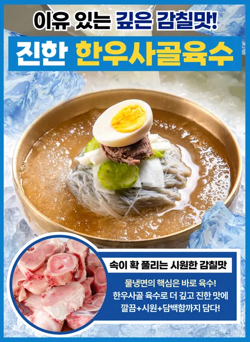 냉면거리 화평동 세숫대야 왕 냉면, 물냉면 5인 + 비빔냉면 5인, 총 10인분, 3.9kg, 1세트 상세 이미지 6