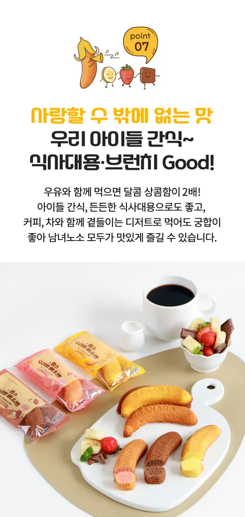 맘스케이크 우리밀 바나나빵, 오리지널, 30g, 30개 상세 이미지 16