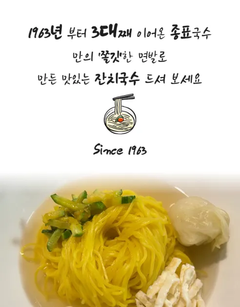종표 쫄깃 국수, 1.5kg, 1개 상세 이미지 4