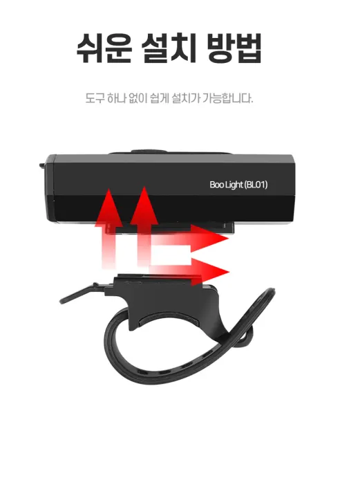 부라이트 LED 자전거 라이트 BL01, 블랙, 1개 상세 이미지 12