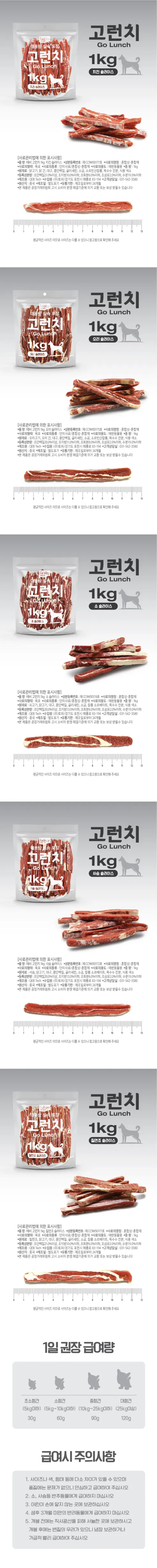 테비 강아지간식, 테비 닭가슴살&대구스틱, 1kg, 1개 상세 이미지 3