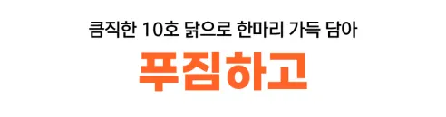 대한민국농수산 에어프라이어 치킨, 한 마리, 1kg, 1개 상세 이미지 4