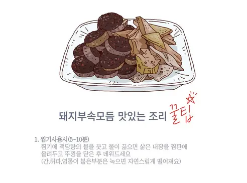 유비푸드 돼지 부속 모둠 삶은 내장, 2.5kg, 1개 상세 이미지 12