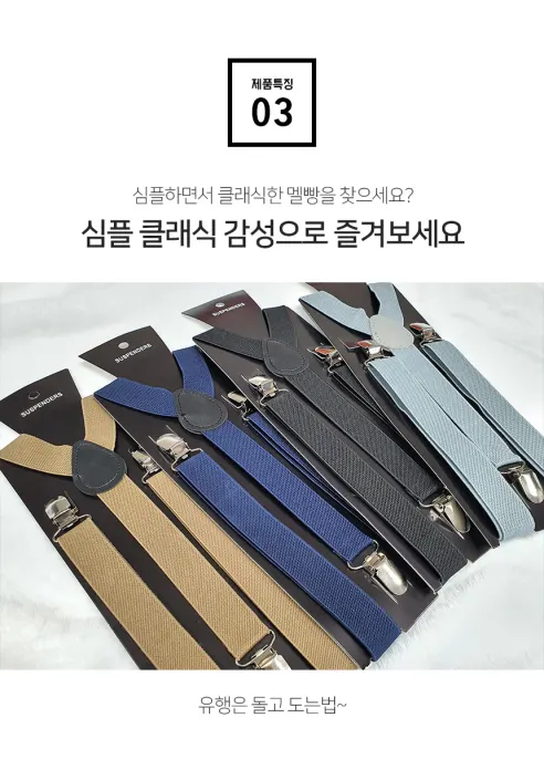 고급 클래식 심플 멜빵 서스펜더, 블랙, 1개 상세 이미지 8