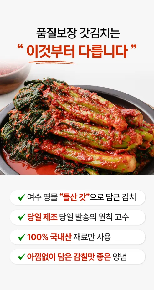 21세기푸드 여수 갓김치, 1kg, 1박스 상세 이미지 11