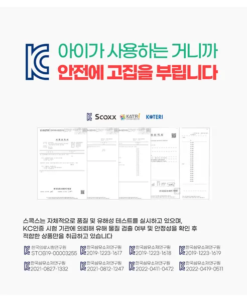 Scoxx Junior 남아 드로즈 5매 세트 MPS-744, 75, 1세트 상세 이미지 3