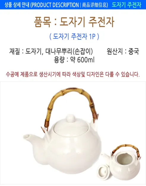 나무 반상기 1인분, 1개 상세 이미지 41